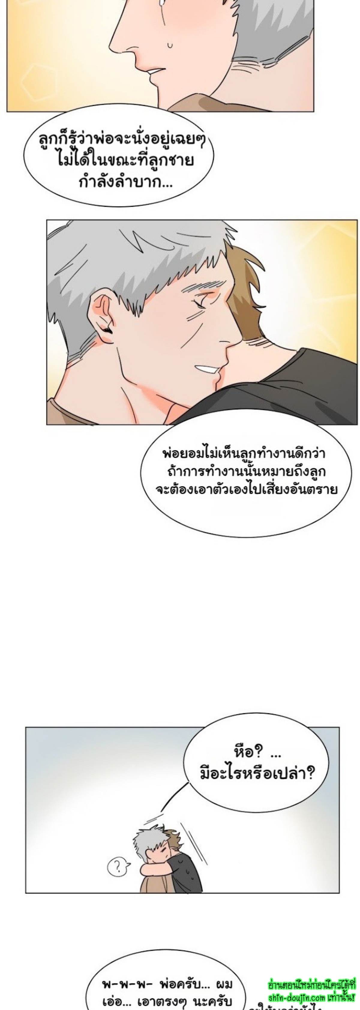 Keeper of the Pearl EP 7